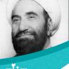 20 فروردین‌ماه در گذار تاریخ