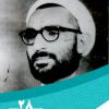 28 فروردین‌ماه در گذار تاریخ