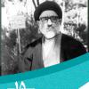 15 خردادماه در گذر تاریخ