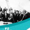 26 خردادماه در گذر تاریخ