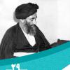 29 خردادماه در گذر تاریخ