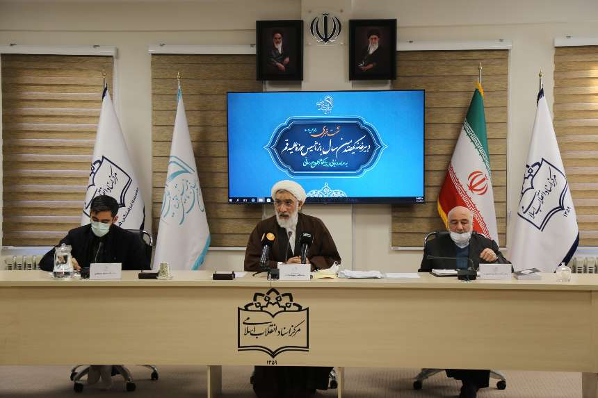 گزارش تصویری نشست خبری دبیرخانه یکصدمین سال بازتأسیس حوزه علمیه قم