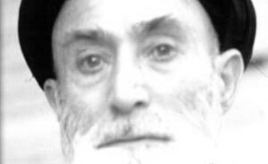 مطهری میگفت حاج سیدابوالفضل در تفسیر از علامه طباطبایی بالاتر است